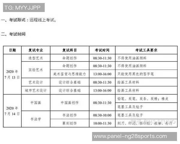 足球中考备战攻略全面解析助你轻松应对考试挑战提升技能赢得高分